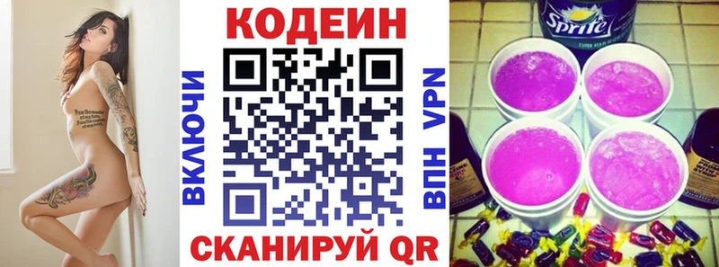 Кодеиновый сироп Lean напиток Lean (лин)  где можно купить наркотик  Белёв 