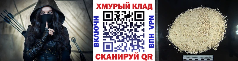 Героин хмурый  Белёв 