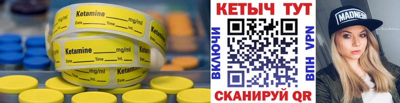 КЕТАМИН ketamine  Белёв 