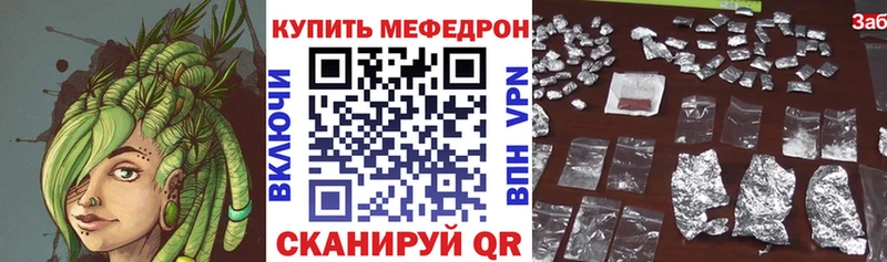 МЯУ-МЯУ mephedrone  Белёв 