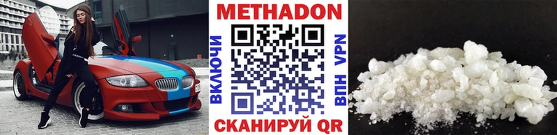 МЕТАДОН VHQ Белёв
