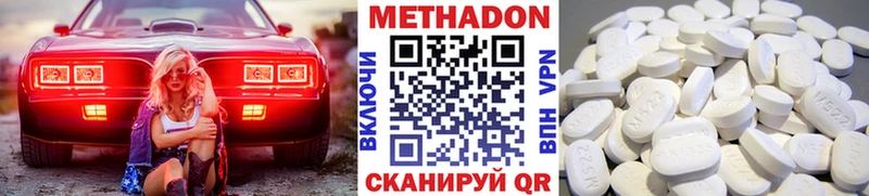 МЕТАДОН VHQ Белёв